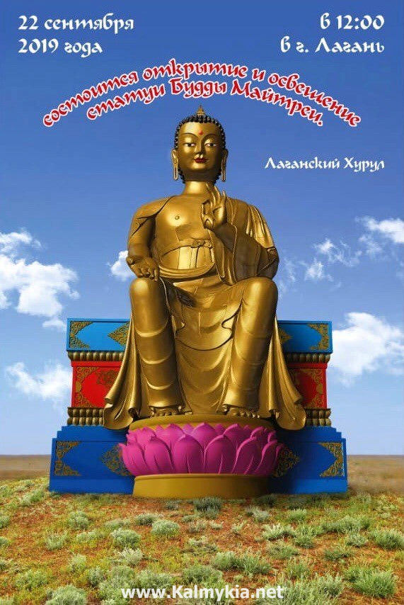 Maitreya Buda Statue