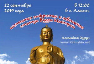 Maitreya Buda Statue