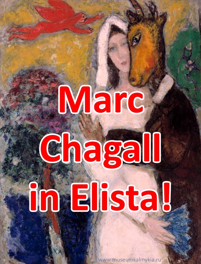 Exposición de Marc Chagall