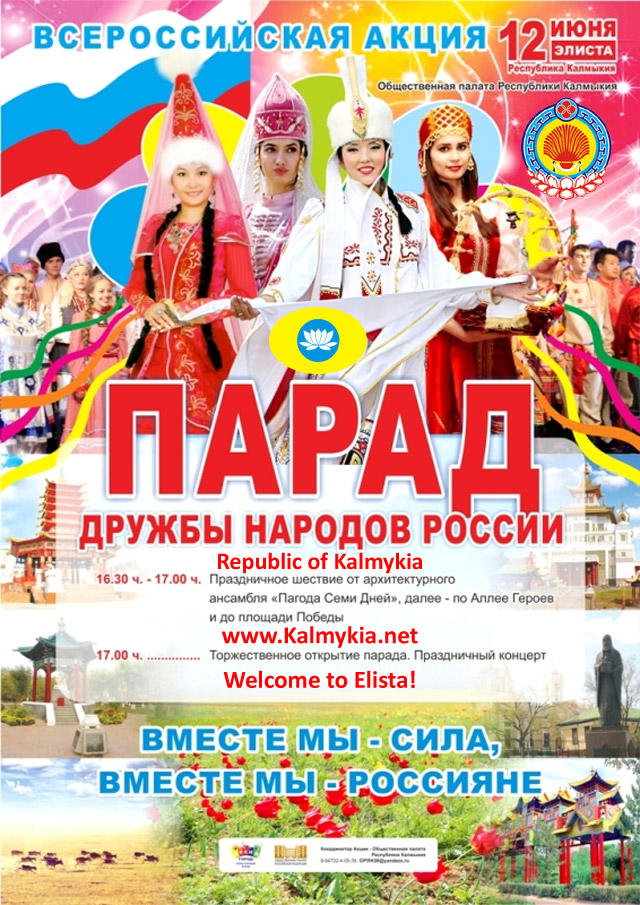 Parade of Friendship of Peoples